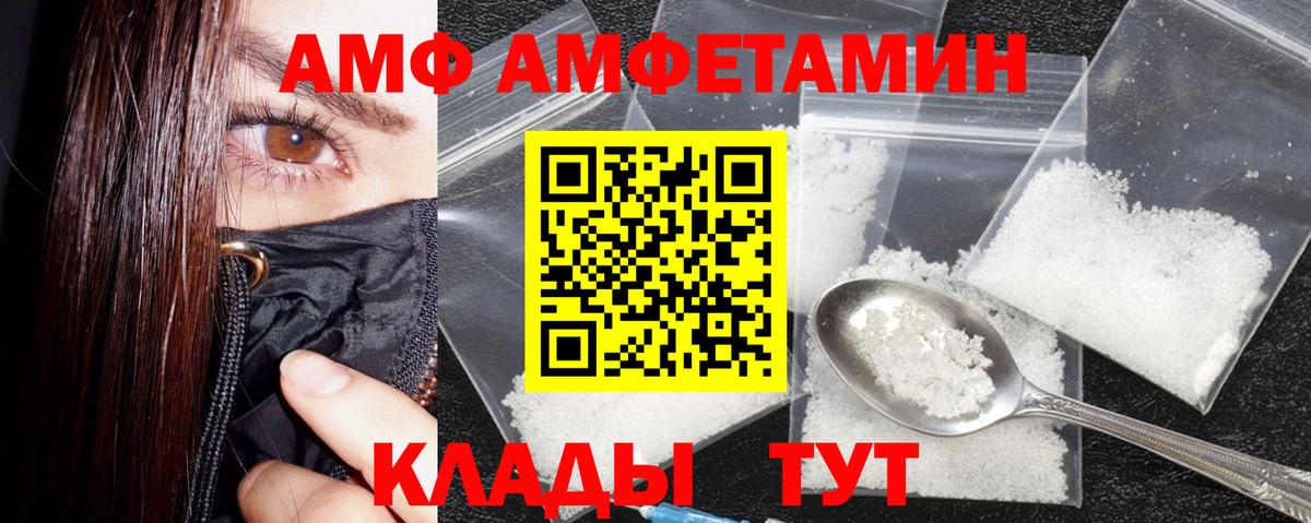 АМФ Розовый Коркино