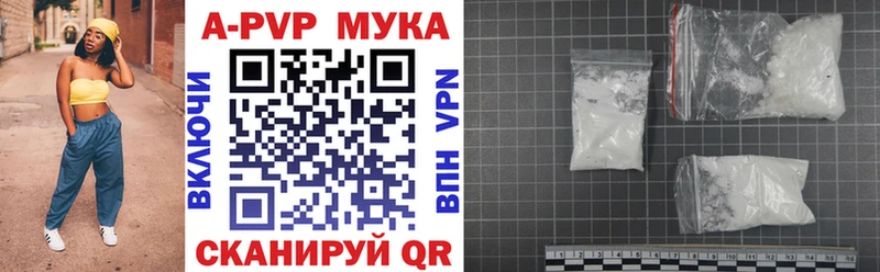 A-PVP кристаллы мега как войти Коркино что такое наркотик