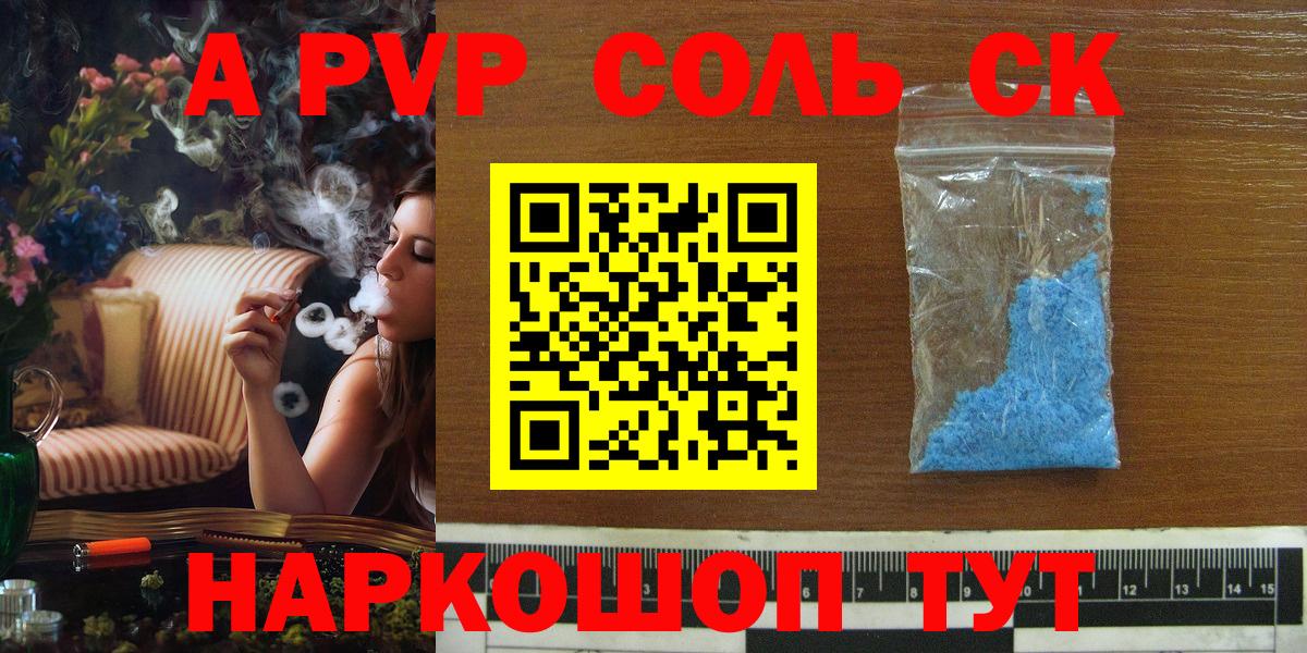 Alpha-PVP СК КРИС Коркино