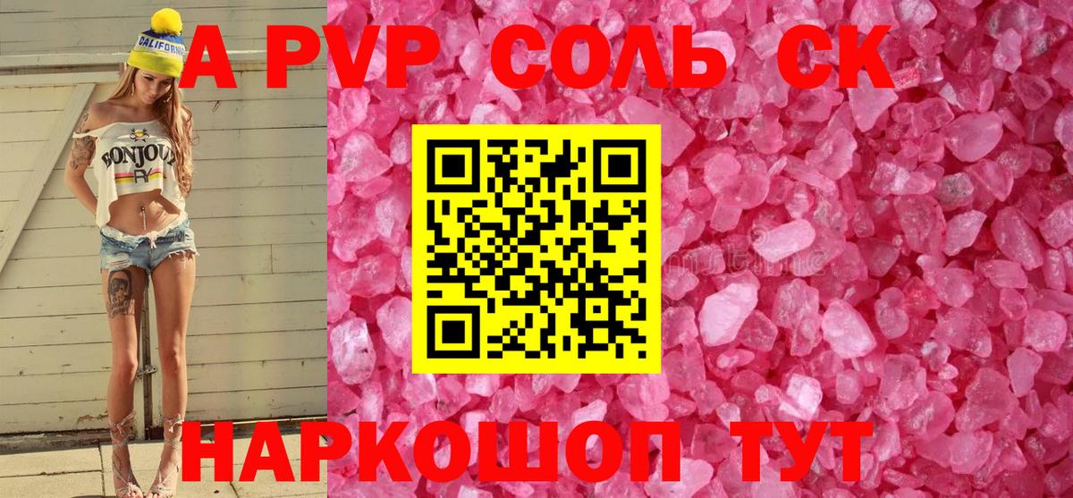 Альфа ПВП мука  Вход с VPN  A-PVP СК  Коркино 