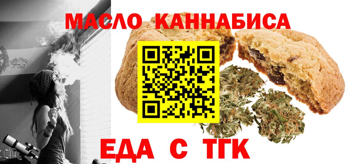 Печенье с ТГК марихуана Коркино