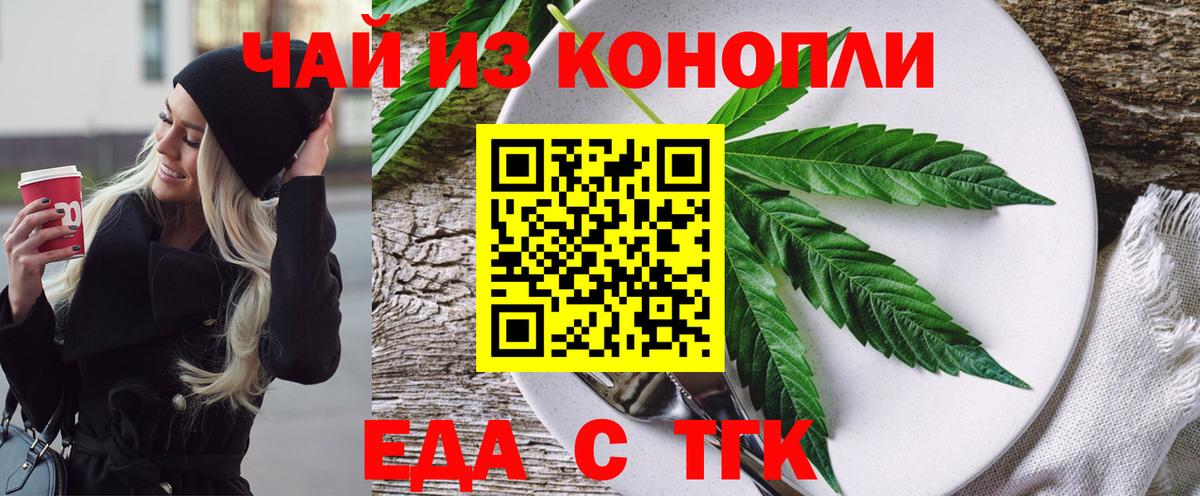 Коркино  Cannafood марихуана  Вход с VPN 
