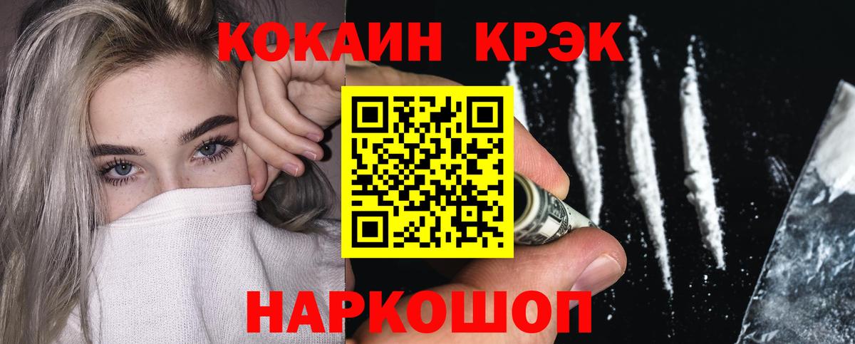 Коркино  Cocaine FishScale  Cocaine  Кокаин Боливия  Вход с VPN 