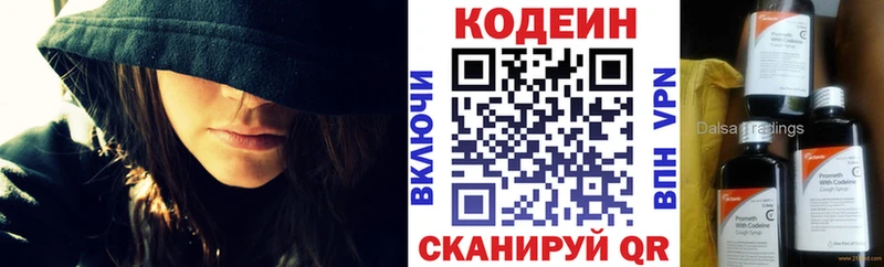 Кодеин напиток Lean (лин)  Коркино 