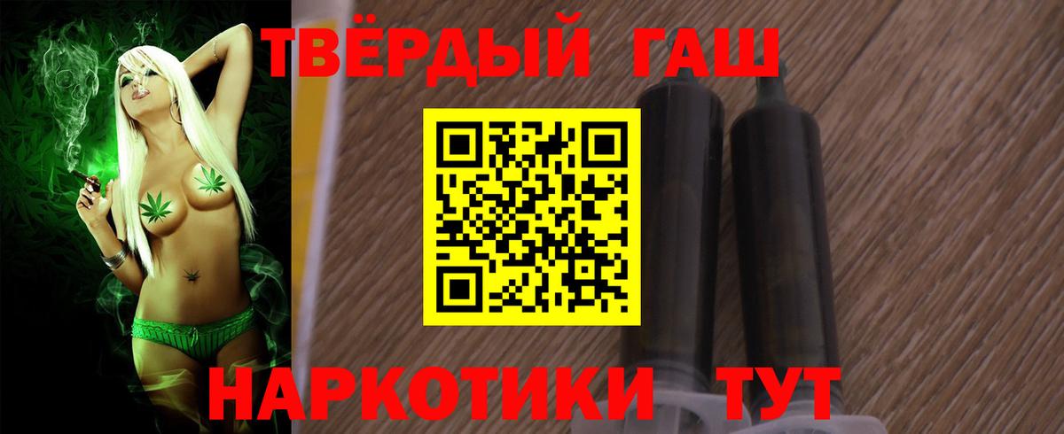 ГАШИШ гашик  ГАШИШ 40% ТГК  Вход с VPN  Коркино 