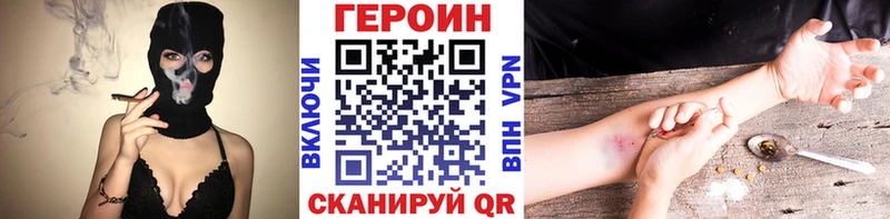 Героин афганец  Коркино 