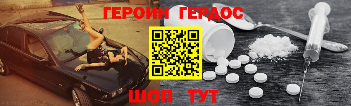 Коркино  ГЕРОИН герыч  Вход с VPN 
