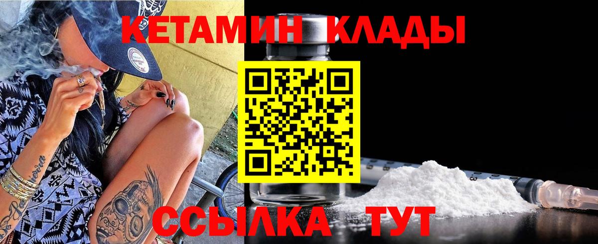 Коркино  КЕТАМИН VHQ  Вход с VPN 