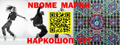 марки nbome Кунгур