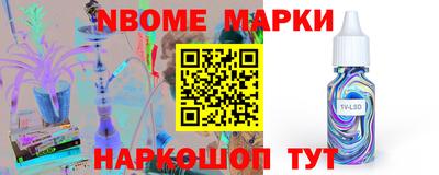 марки nbome Кунгур