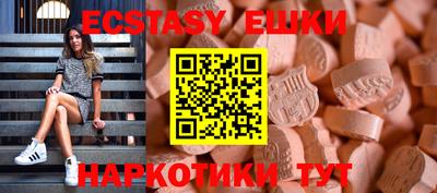 экстази Кумертау