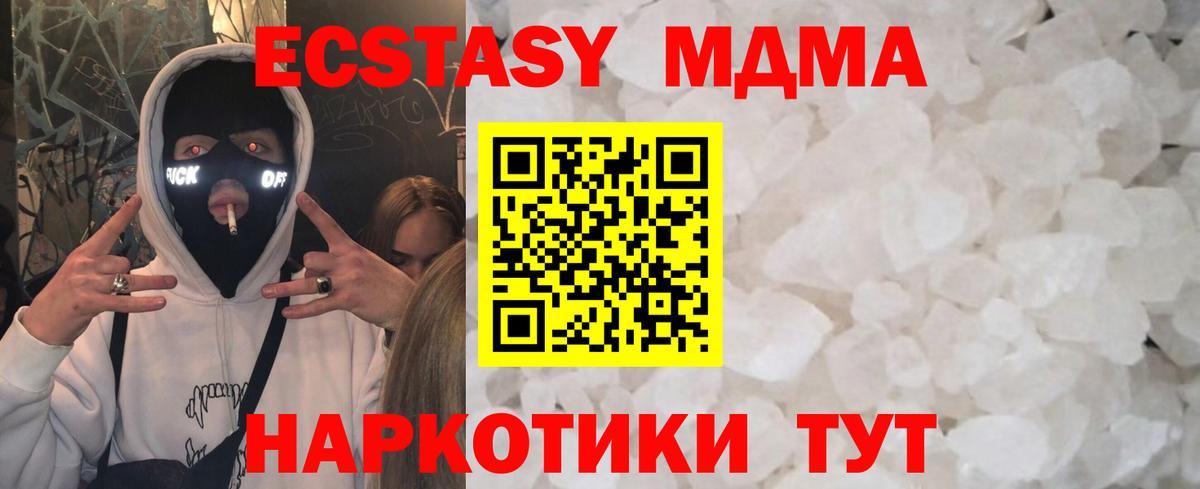 МДМА  Вход с VPN  Коркино  МДМА молли  MDMA VHQ 