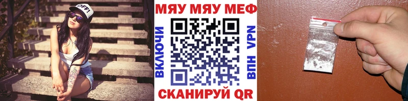 МЯУ-МЯУ mephedrone  Коркино 