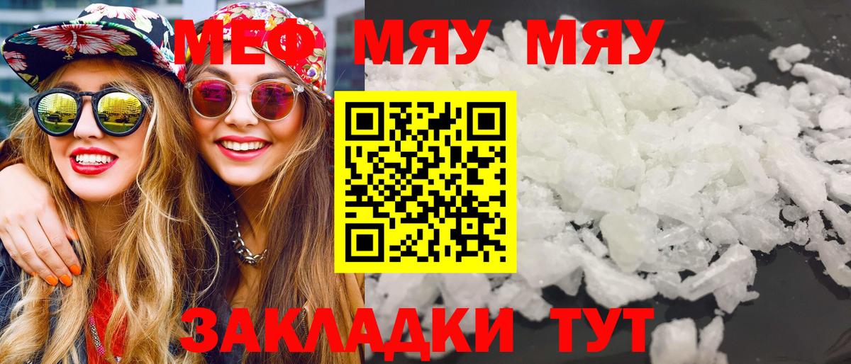 МЕФ мяу мяу  Вход с VPN  Коркино  Меф кристаллы 