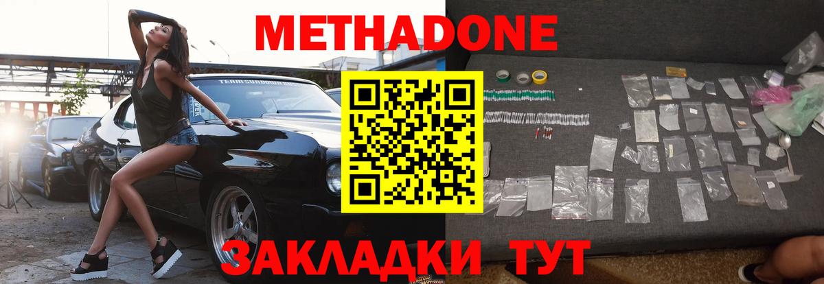 МЕТАДОН белоснежный  МЕТАДОН VHQ  MEGA ссылка  Вход с VPN  Коркино 