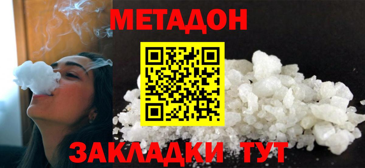 МЕТАДОН мёд Коркино