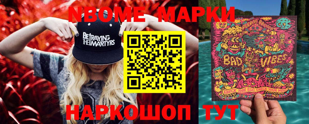 Марки 25I-NBOMe 1500мкг  Марки 25I-NBOMe 1500мкг  Коркино  Марки N-bome  Вход с VPN 