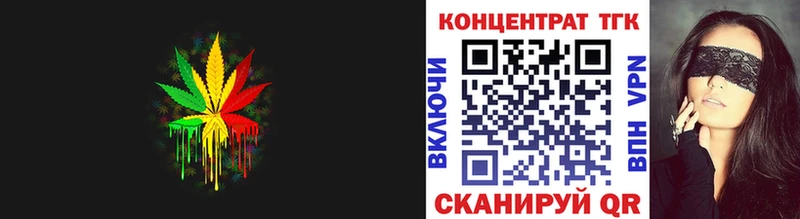 ТГК концентрат  дарнет шоп  Коркино 