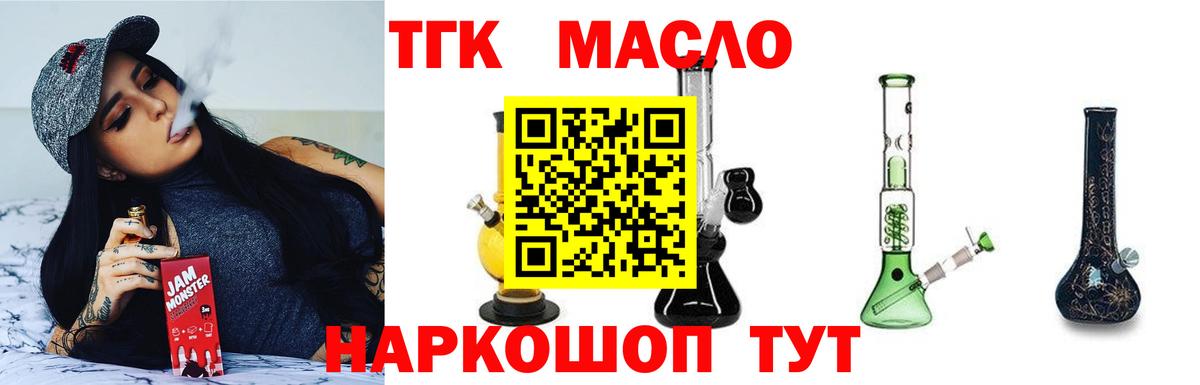 Дистиллят ТГК вейп с тгк Коркино